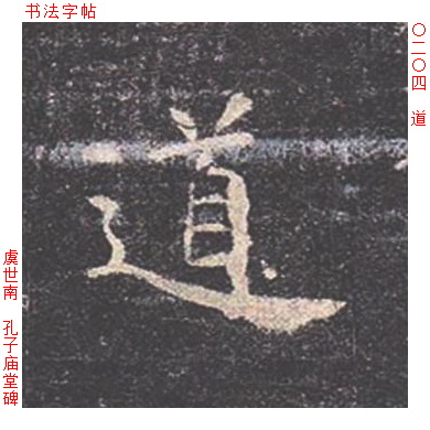 道